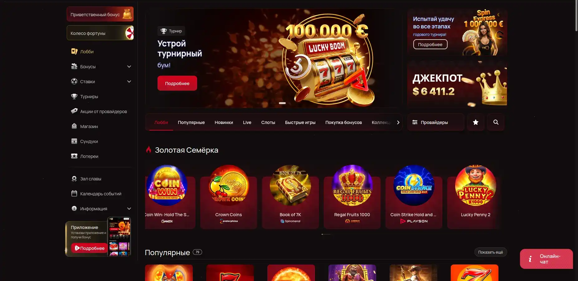 зеркало Горилла казино вход на сайт